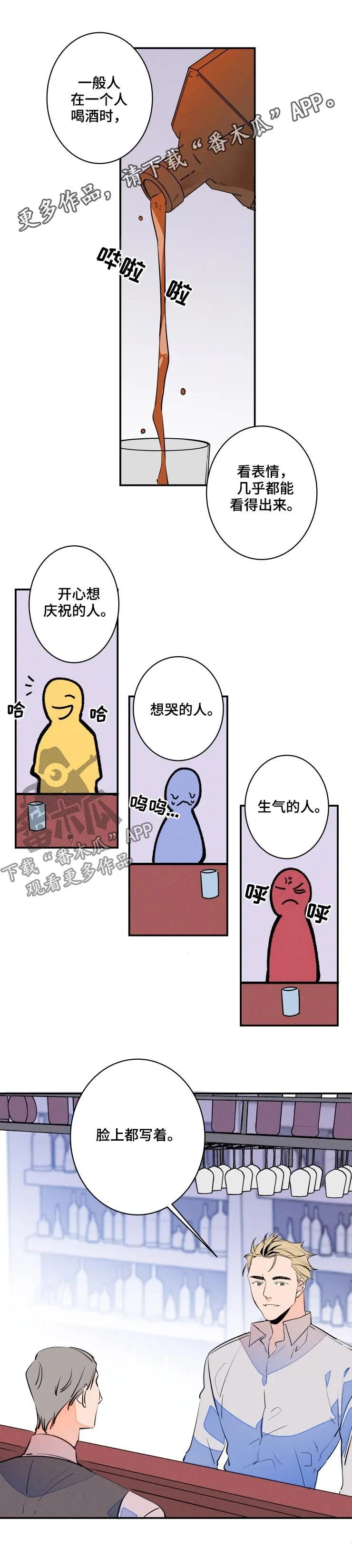 结婚契约韩国漫画免费漫画,第60章：太近了吧1图