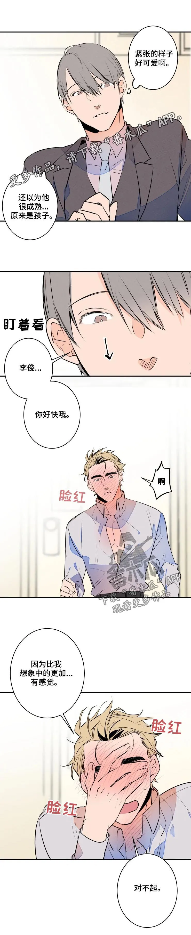 合约结婚漫画推荐漫画,第62章：不用休息吗1图