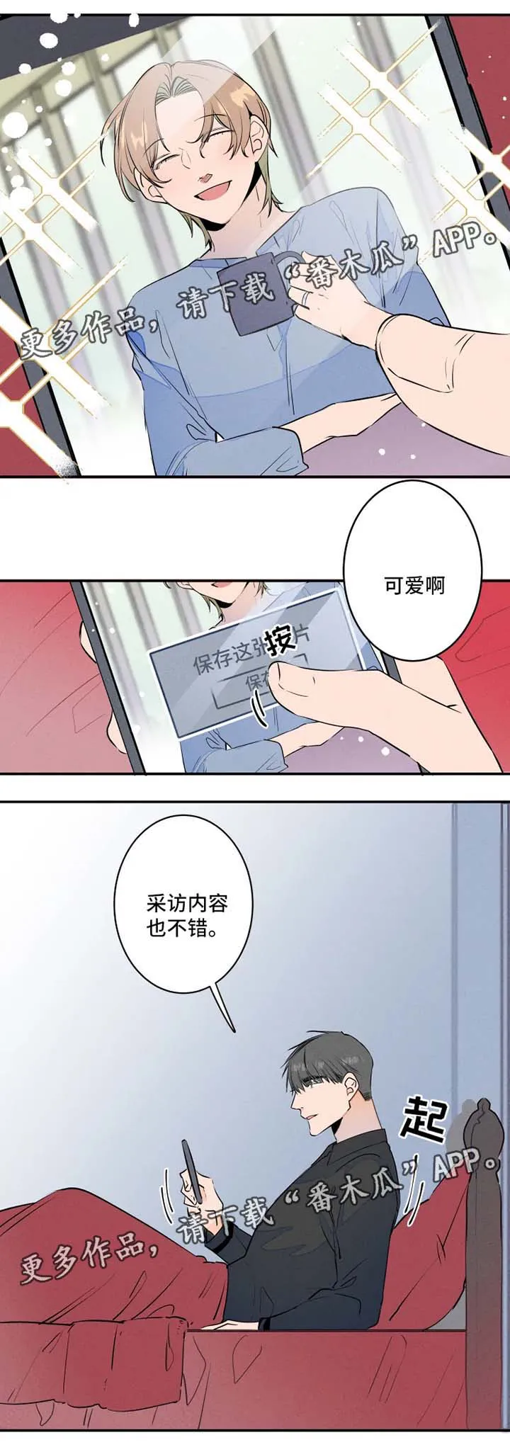 合约婚事韩漫资源漫画,第30章：分房睡4图