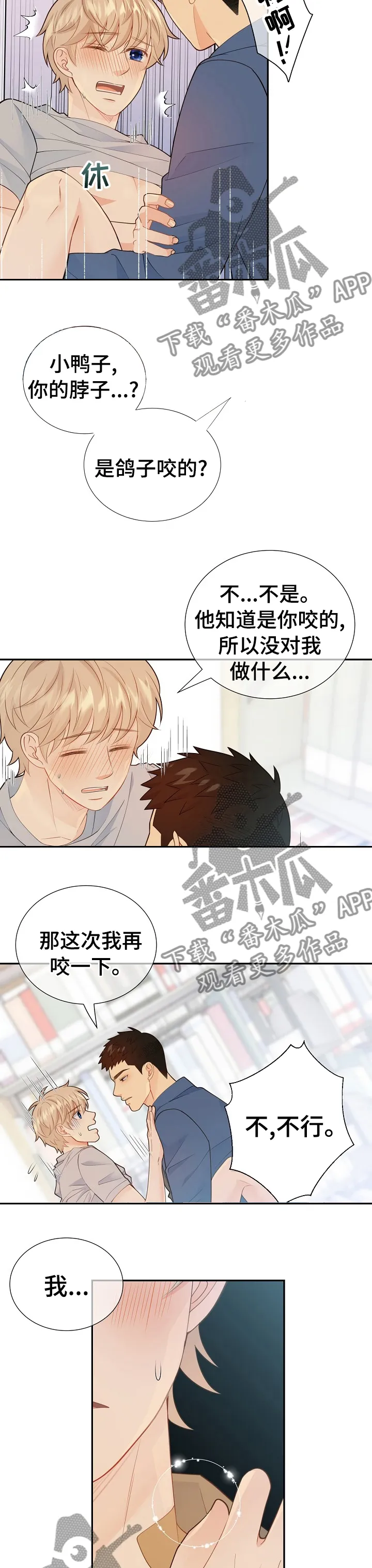 阿尔法监狱漫画漫画,第111章：我的光3图