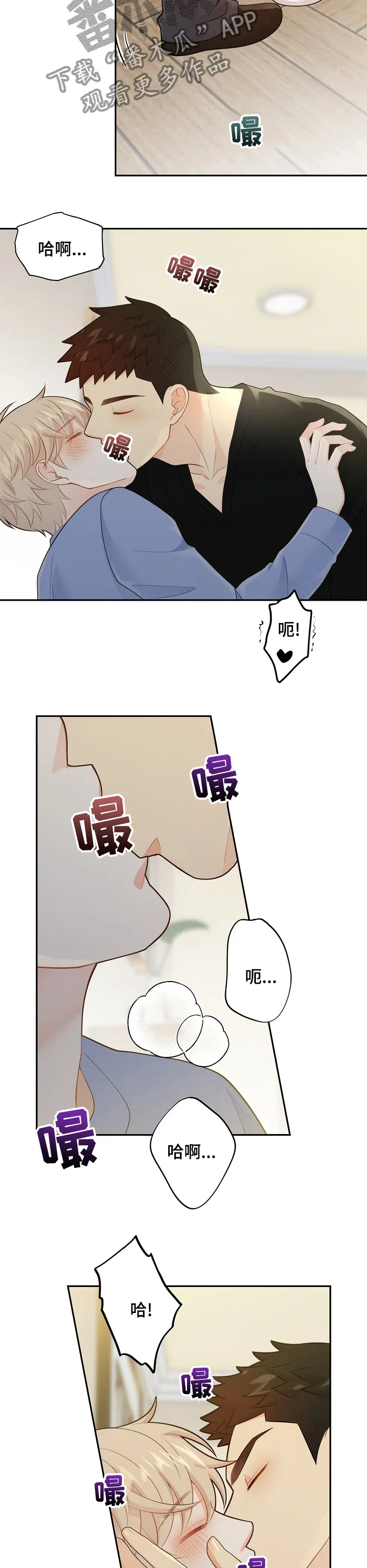 阿尔法监狱漫画漫画,第126章：【番外】你怎么知道密码4图