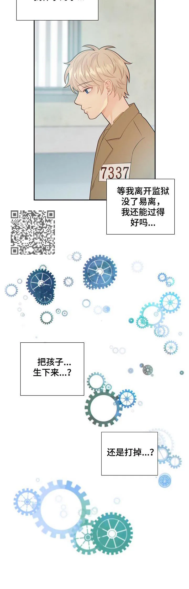 阿尔法监狱漫画21话漫画,第97章：奇怪的线索6图