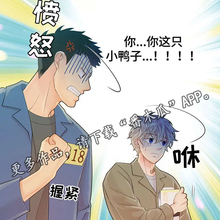 阿尔法监狱漫画漫画,第47章：到哪一步了14图