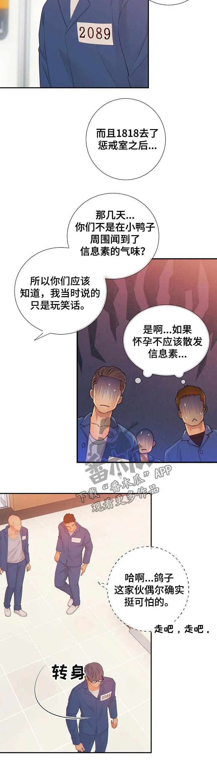第63章：游戏4