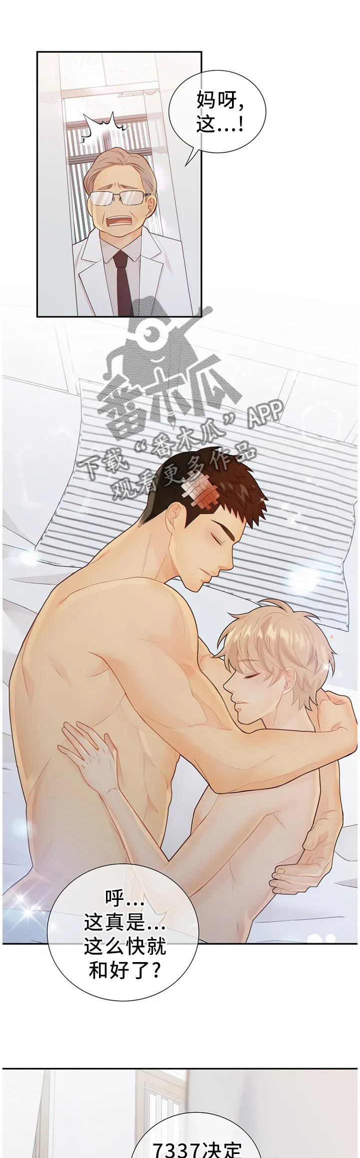 蓝色监狱漫画西班牙漫画,第94章：温暖的梦境5图