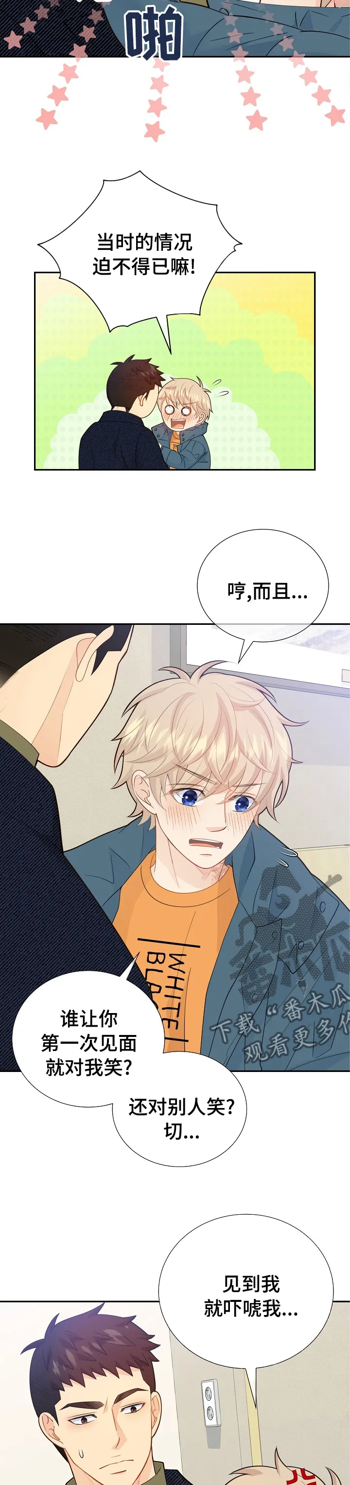 第128章：【番外】中年大叔9