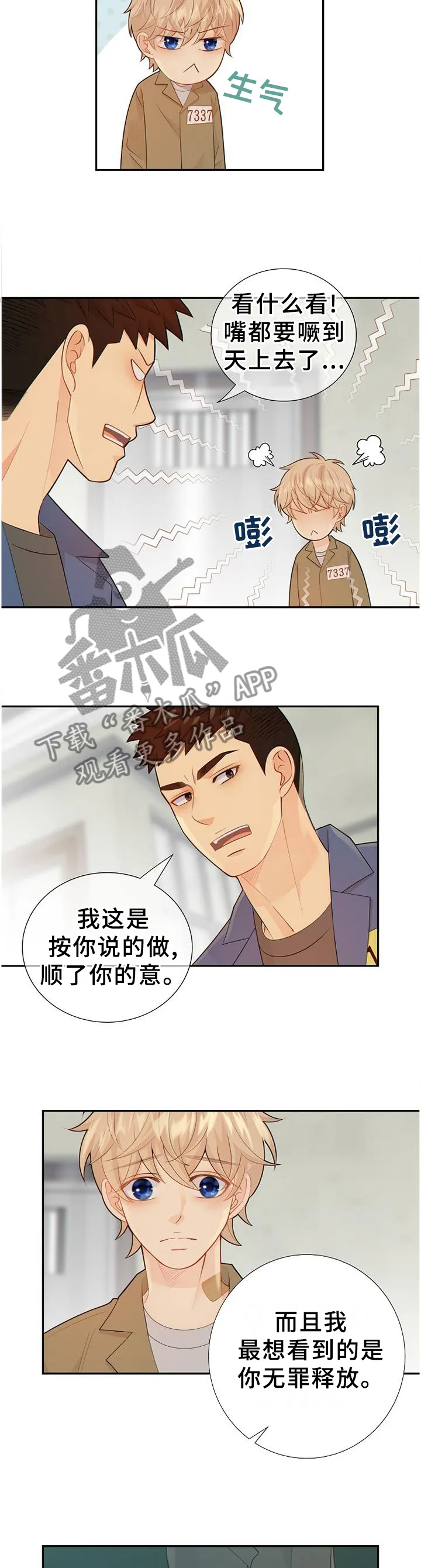 阿尔法监狱漫画免费相关漫画漫画,第104章：新发现5图