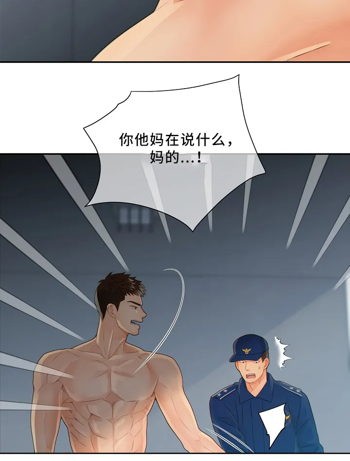 阿尔法监狱漫画漫画,第51章：小惩罚16图
