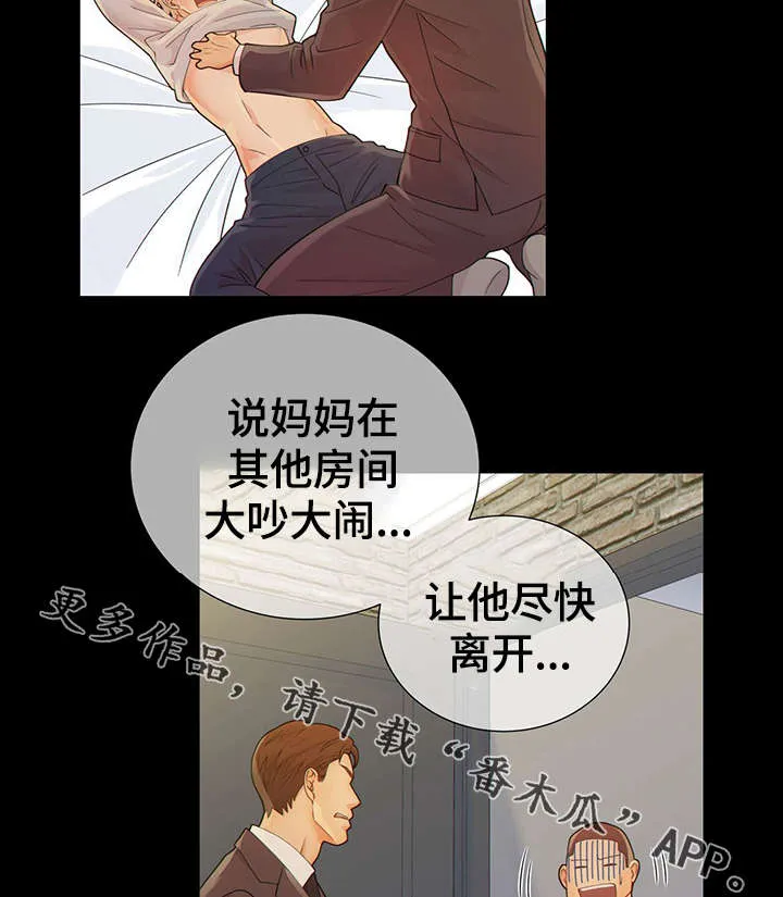 阿尔法监狱漫画21话漫画,第43章：反正都要死2图