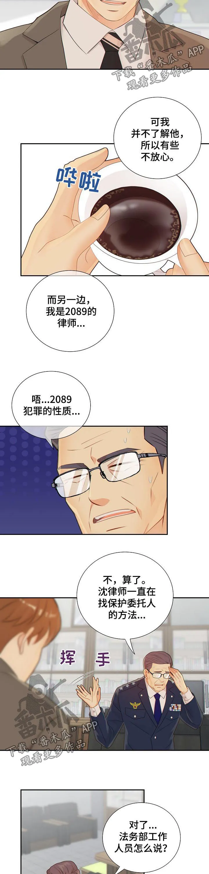 阿尔法监狱漫画漫画,第82章：娱乐活动8图