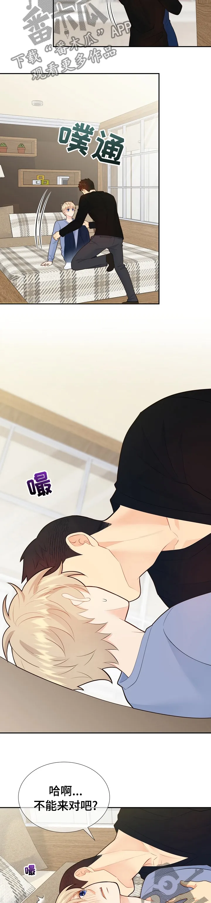 阿尔法监狱漫画漫画,第126章：【番外】你怎么知道密码7图