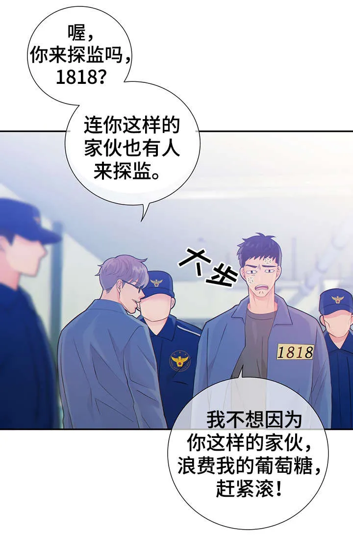 阿尔法监狱动漫漫画,第44章：正确的判断18图