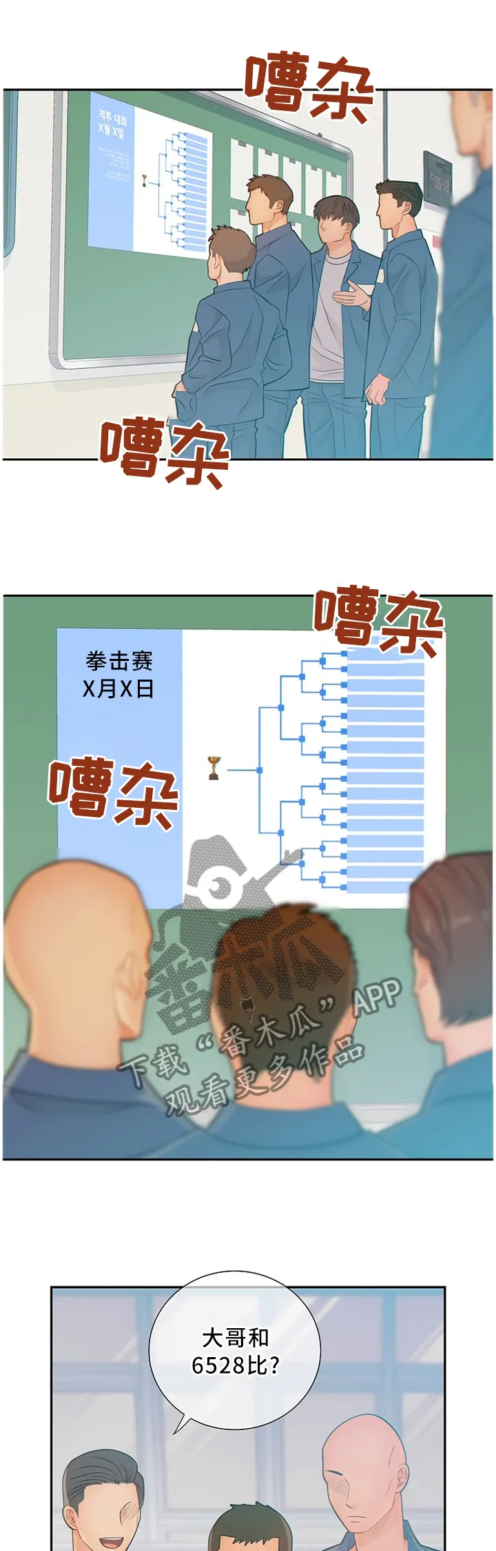 第86章：拳击赛7