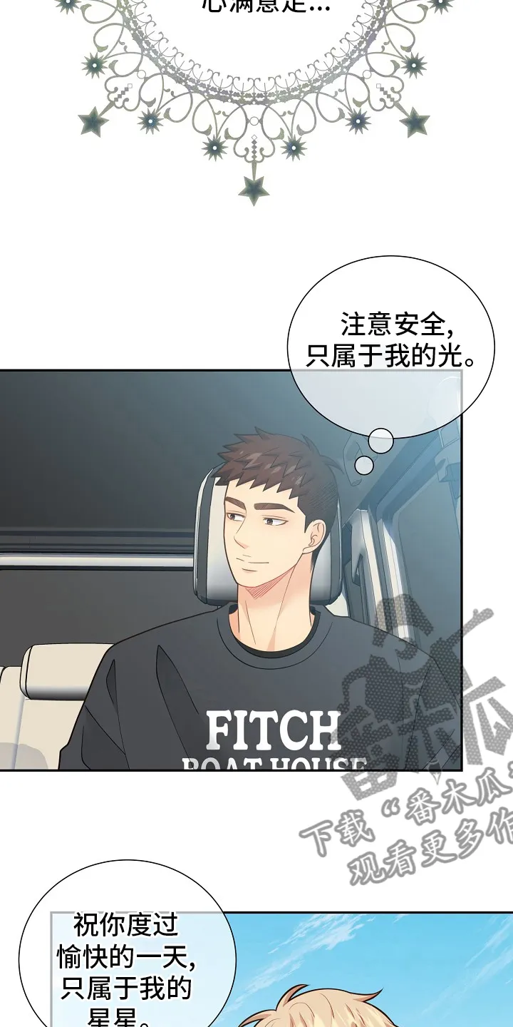 阿尔法监狱漫画漫画,第152章：【番外完结】妈妈10图