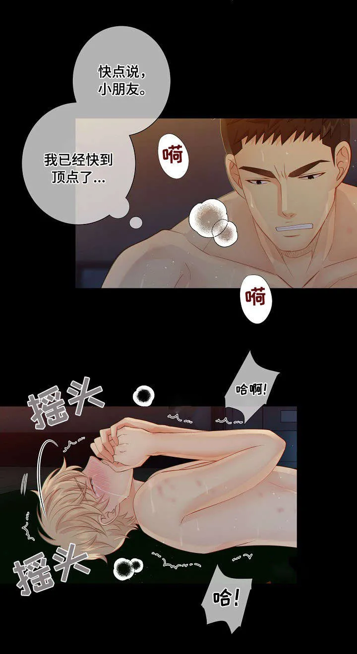 阿尔法监狱漫画漫画,第59章：上瘾11图