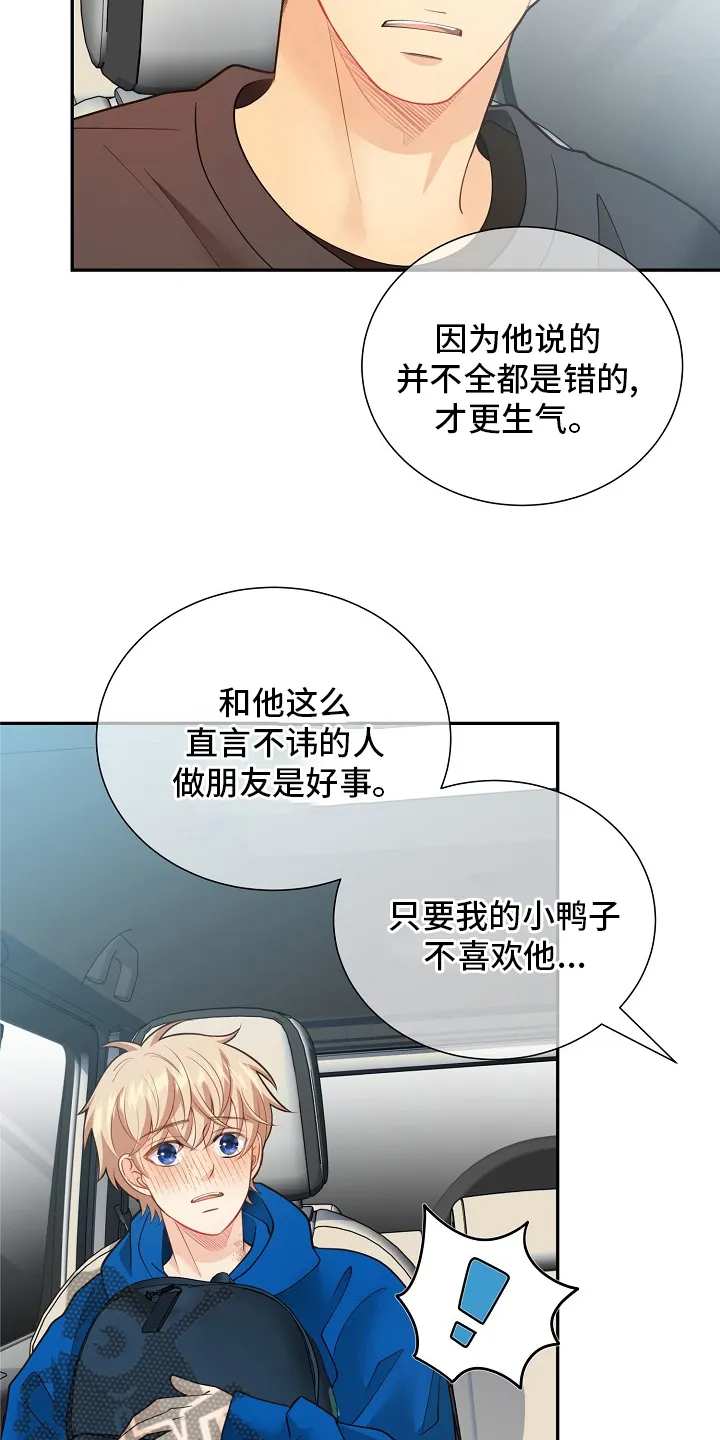 阿尔法监狱漫画漫画,第150章：【番外】拖后腿15图