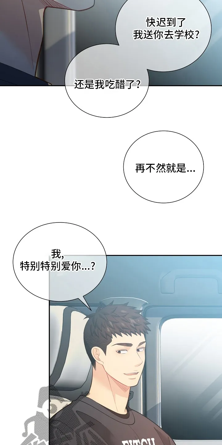 阿尔法监狱漫画漫画,第150章：【番外】拖后腿12图
