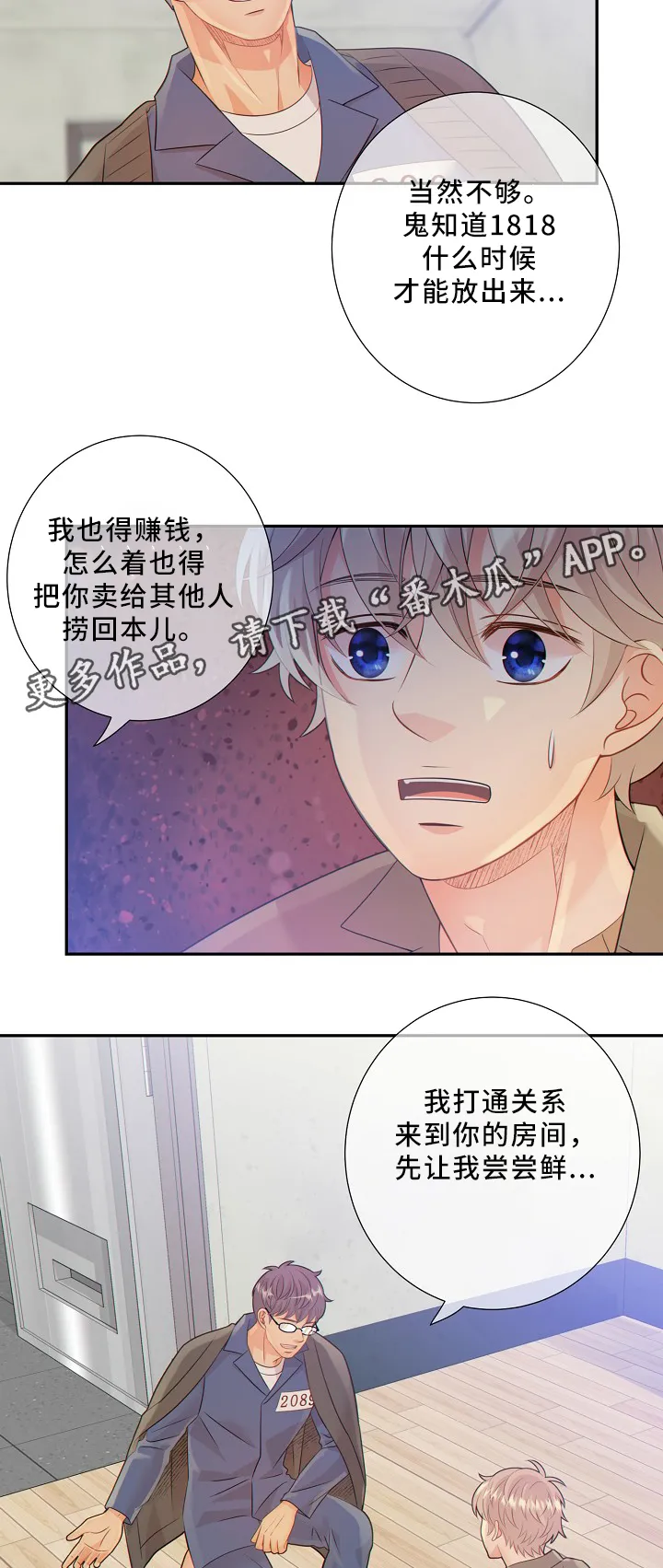 阿尔法监狱漫画漫画,第52章：独自承受13图