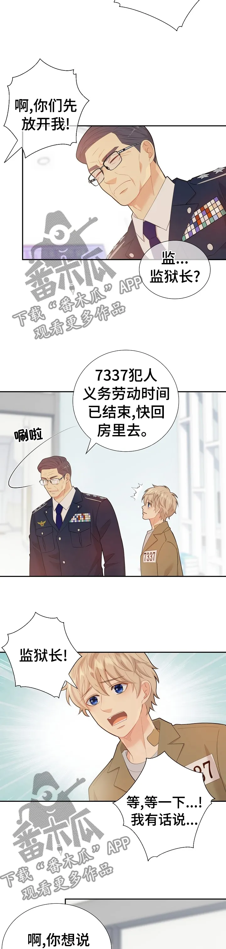 第113章：凶手真的是他8