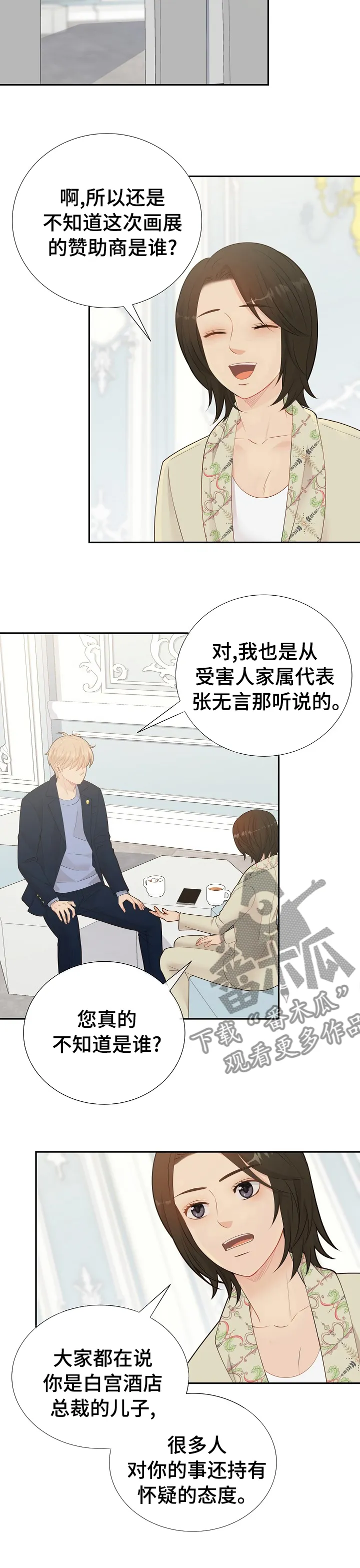 第124章：动机10