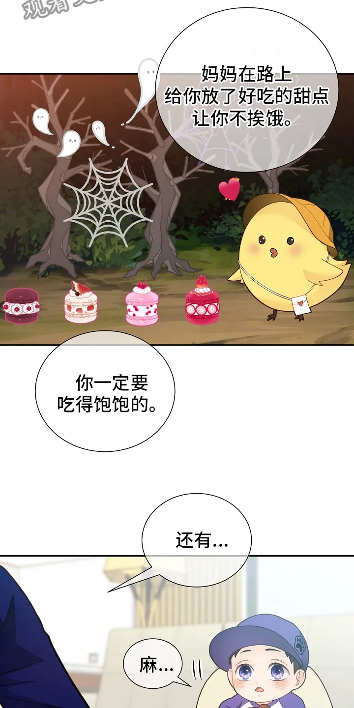 阿尔法监狱漫画漫画,第152章：【番外完结】妈妈16图