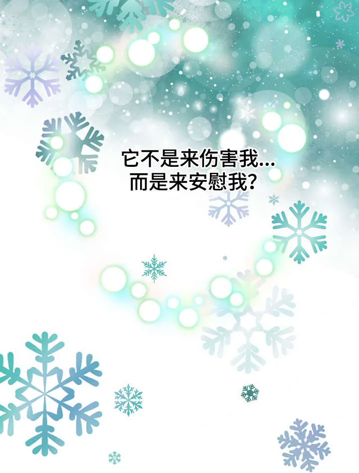 阿尔法监狱漫画漫画,第42章：梦话37图
