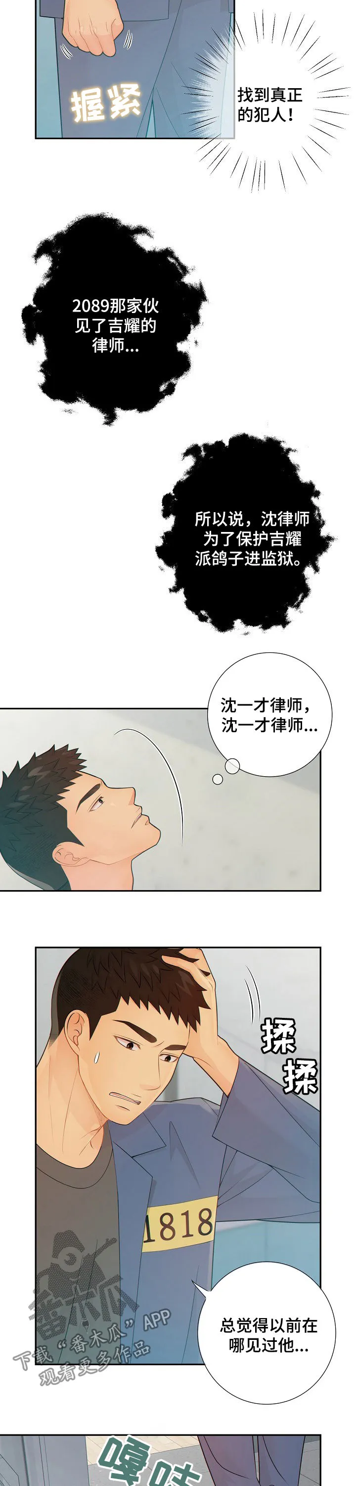 第69章：真相8