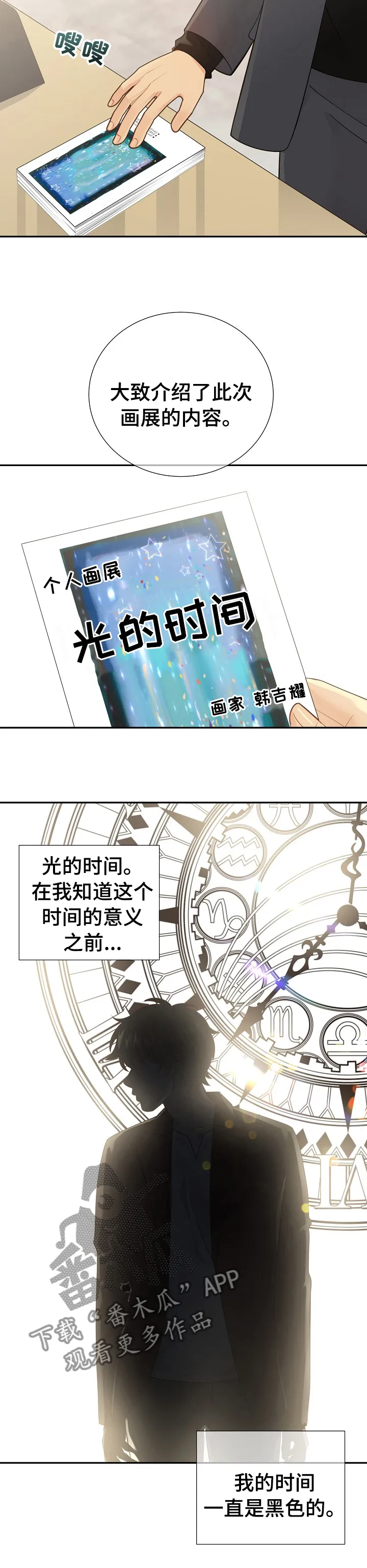 第124章：动机6