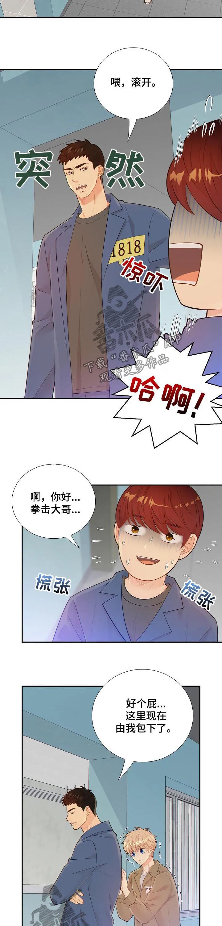阿尔法监狱漫画漫画,第99章：你怎么这么重5图