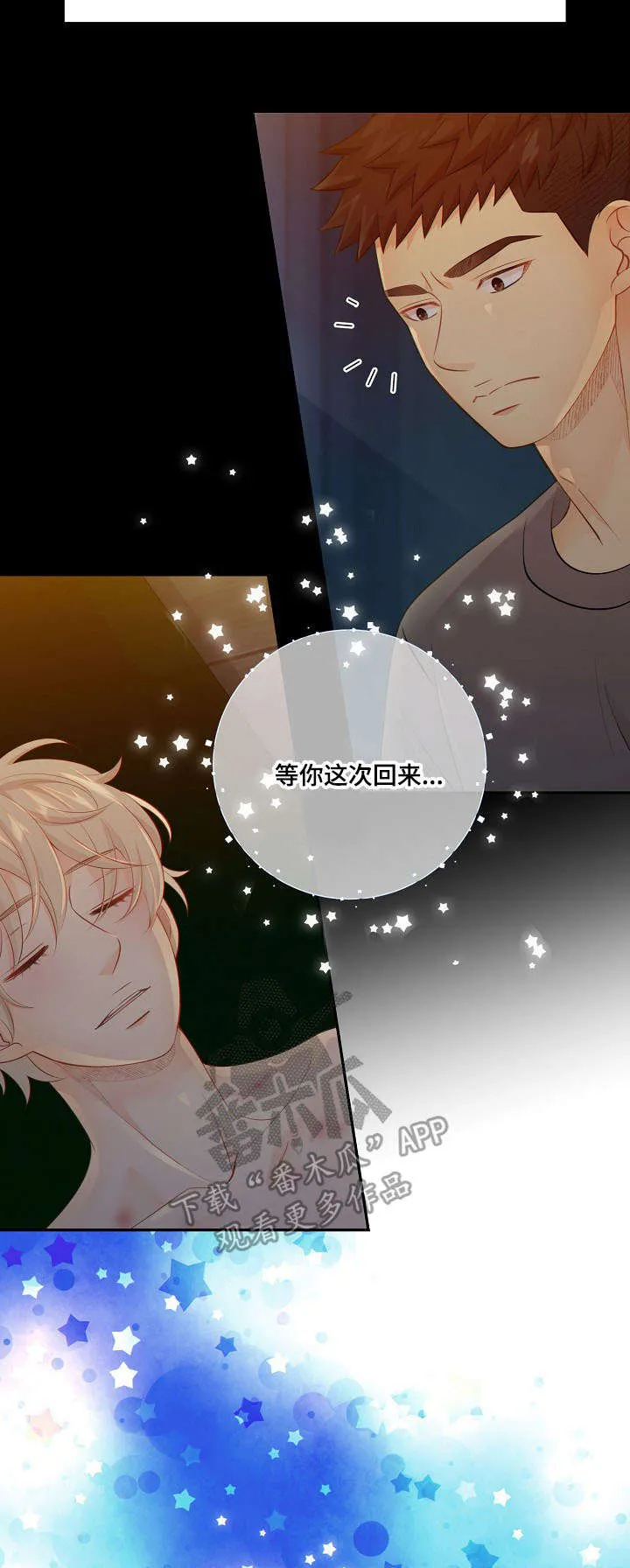 阿尔法监狱漫画漫画,第61章：了解21图
