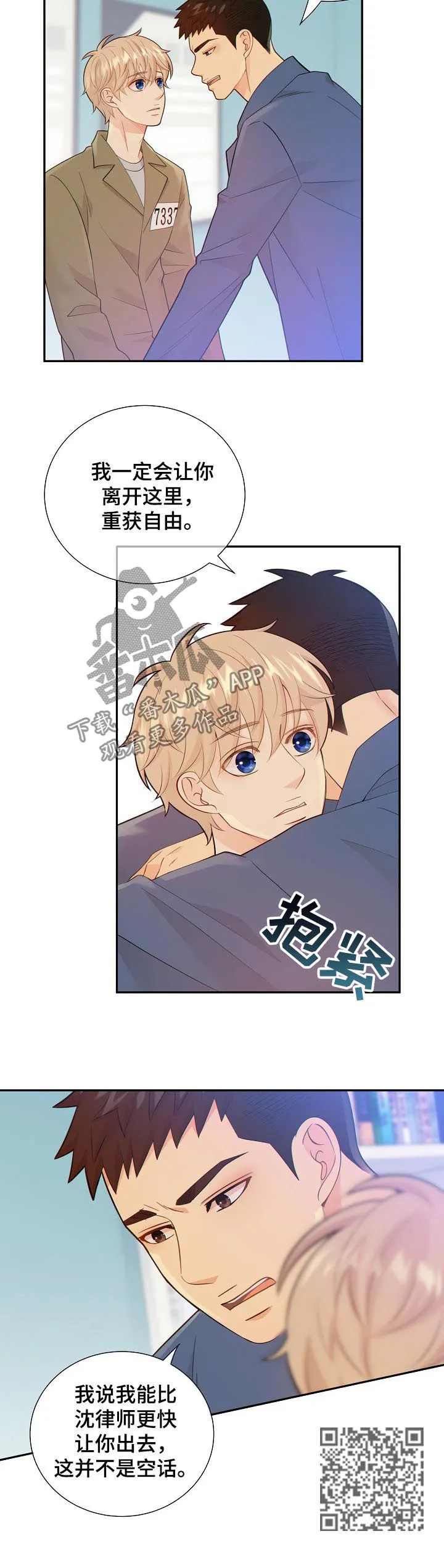 阿尔法监狱漫画漫画,第100章：案情分析5图