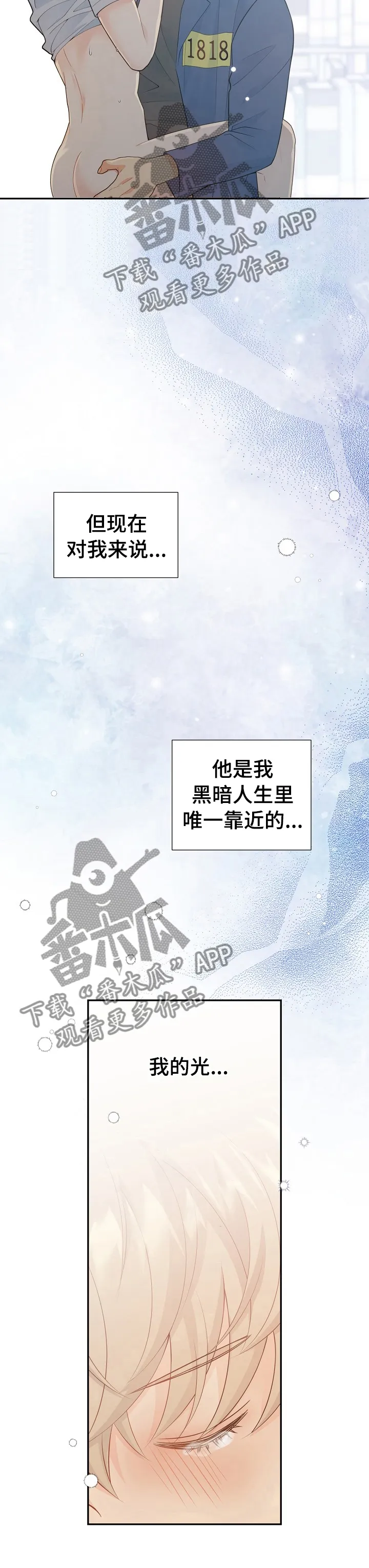 阿尔法监狱漫画漫画,第111章：我的光9图