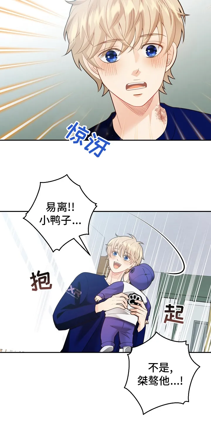 阿尔法监狱漫画漫画,第152章：【番外完结】妈妈18图