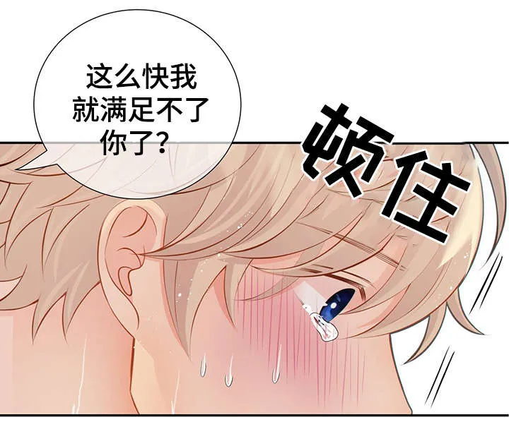 阿尔法监狱漫画漫画,第48章：求你23图
