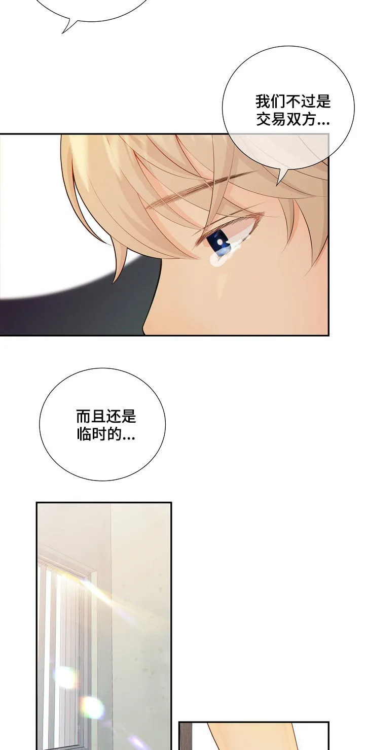 蓝色监狱漫画西班牙漫画,第73章：谎言13图
