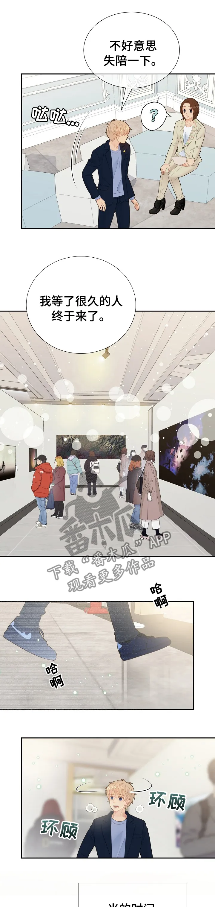 阿尔法监狱漫画漫画,第125章：真的很喜欢你6图