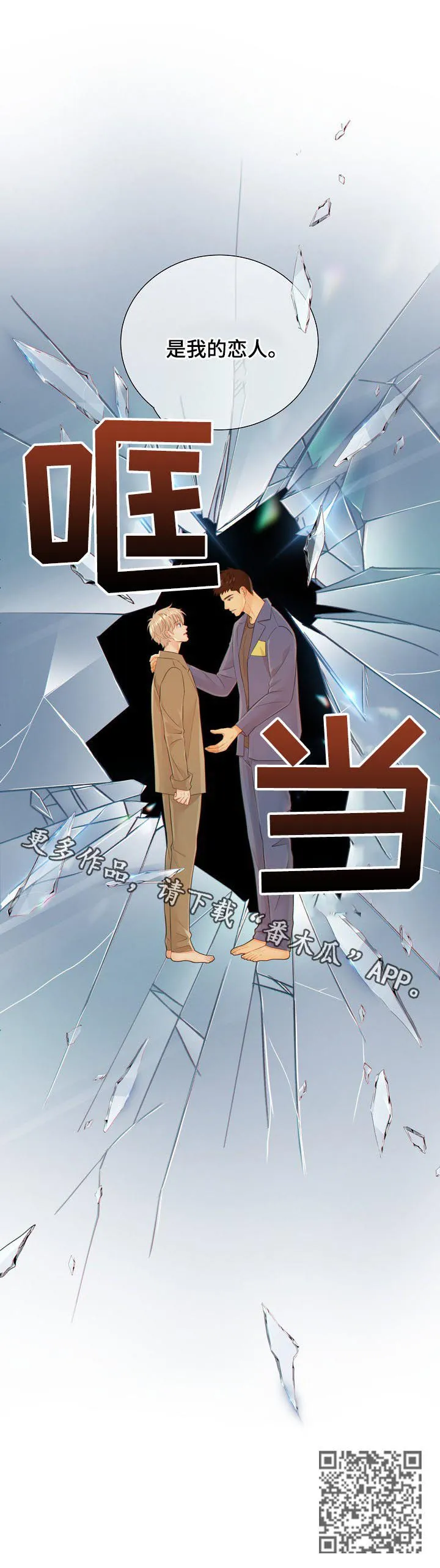 第79章：恋人10