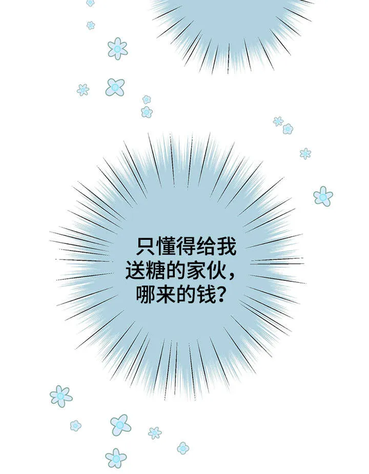 阿尔法监狱漫画漫画,第47章：到哪一步了22图