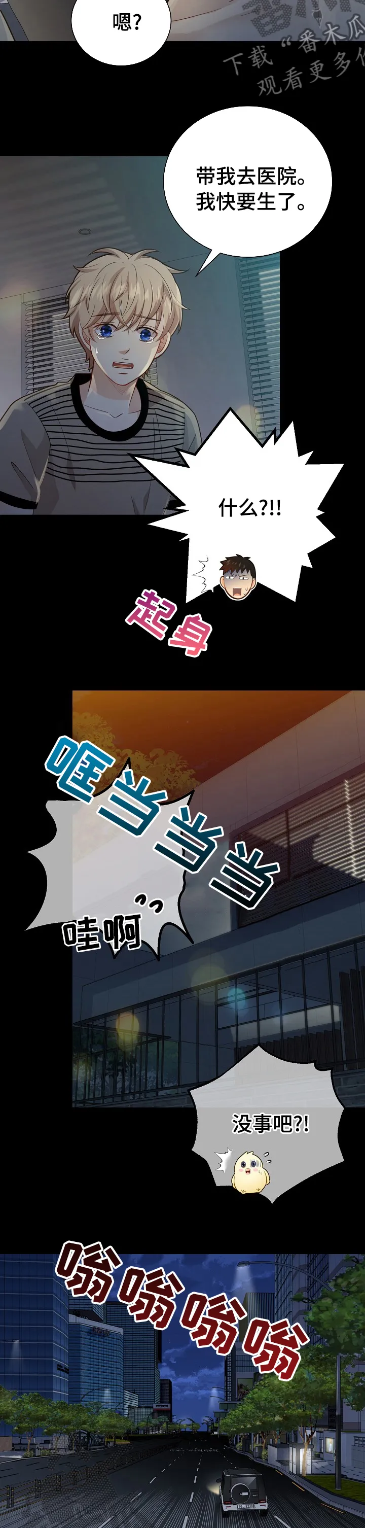 第138章：【番外】期待4