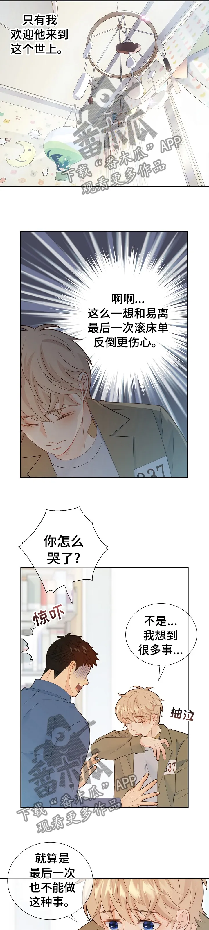 阿尔法监狱漫画漫画,第110章：我赢不了他4图