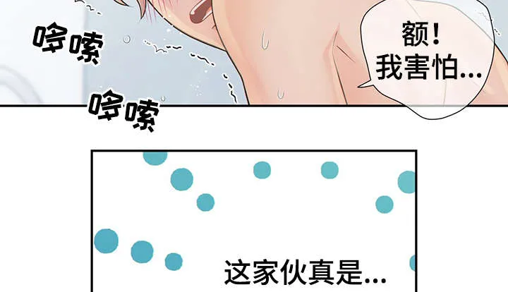 阿尔法监狱漫画漫画,第48章：求你29图