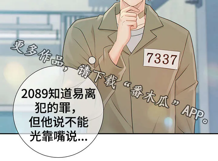 阿尔法监狱漫画漫画,第46章：突击检查3图