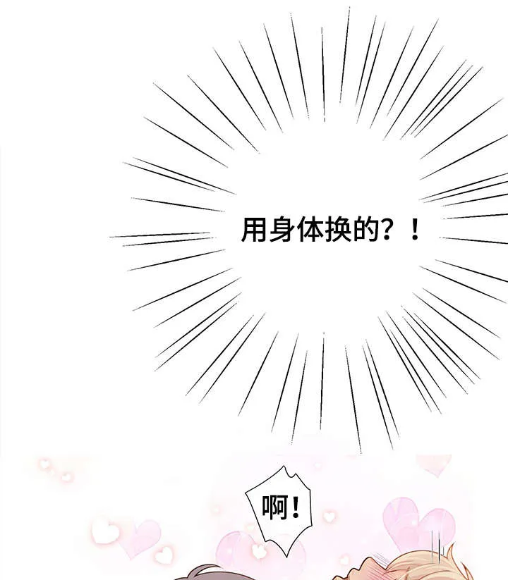 阿尔法监狱漫画漫画,第47章：到哪一步了23图