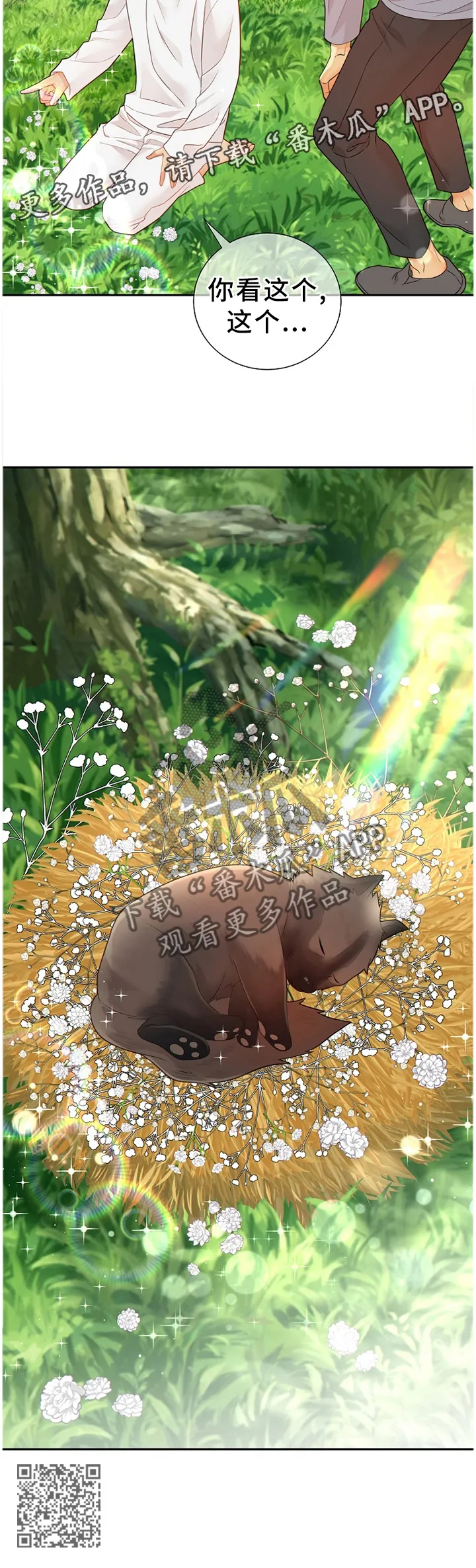 阿尔法监狱漫画漫画,第93章：真正的”胜者”13图