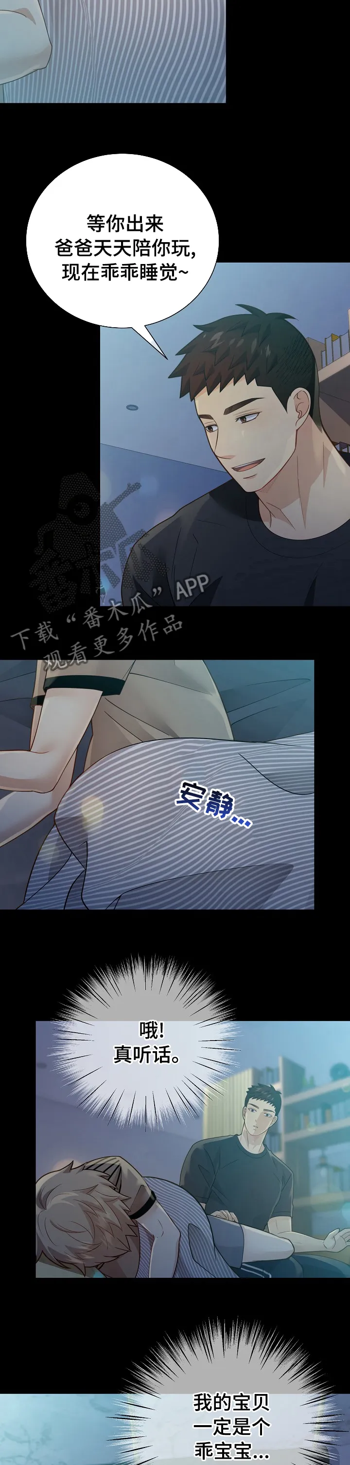 第138章：【番外】期待2