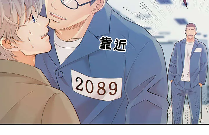 阿尔法监狱漫画漫画,第45章：犯了什么罪32图