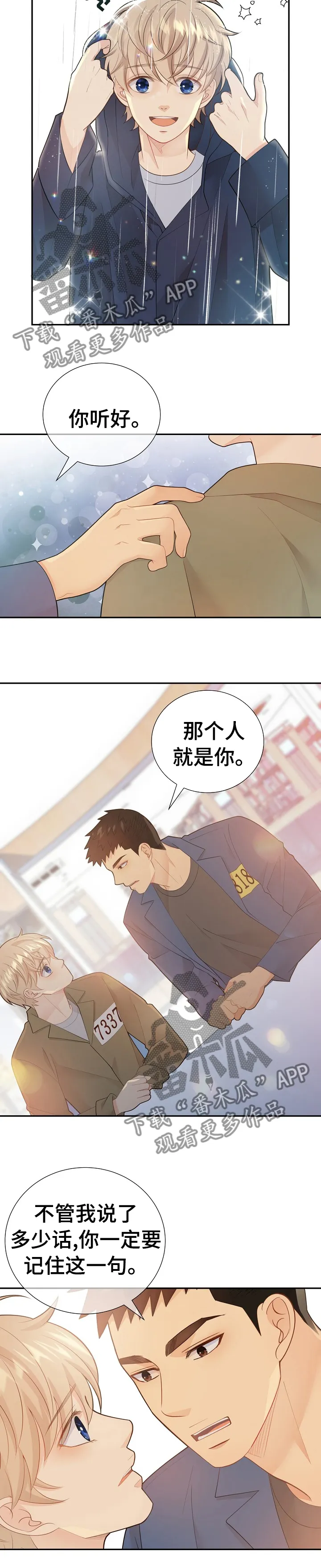 阿尔法监狱漫画漫画,第112章：那个人就是你10图