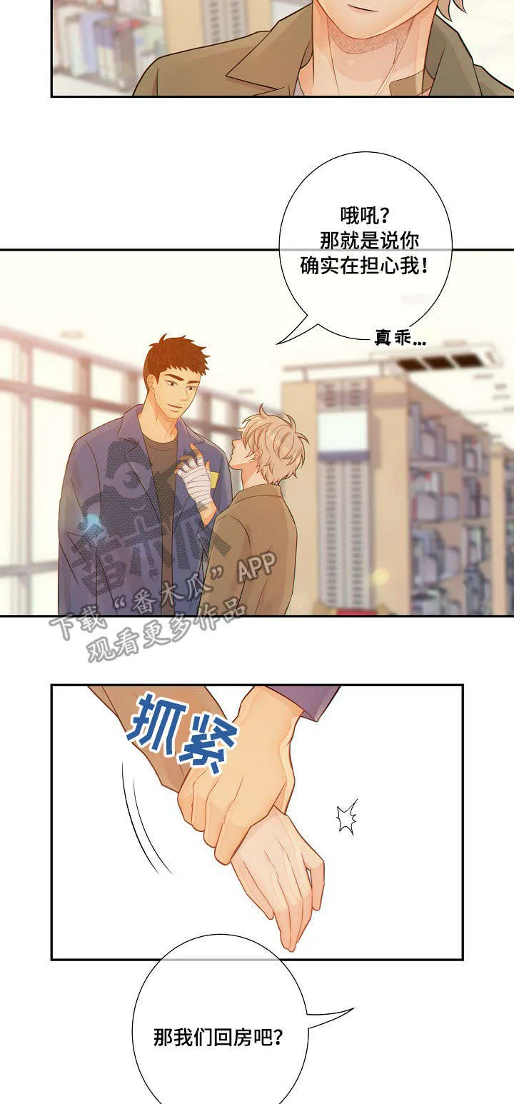 阿尔法监狱漫画漫画,第56章：回房13图