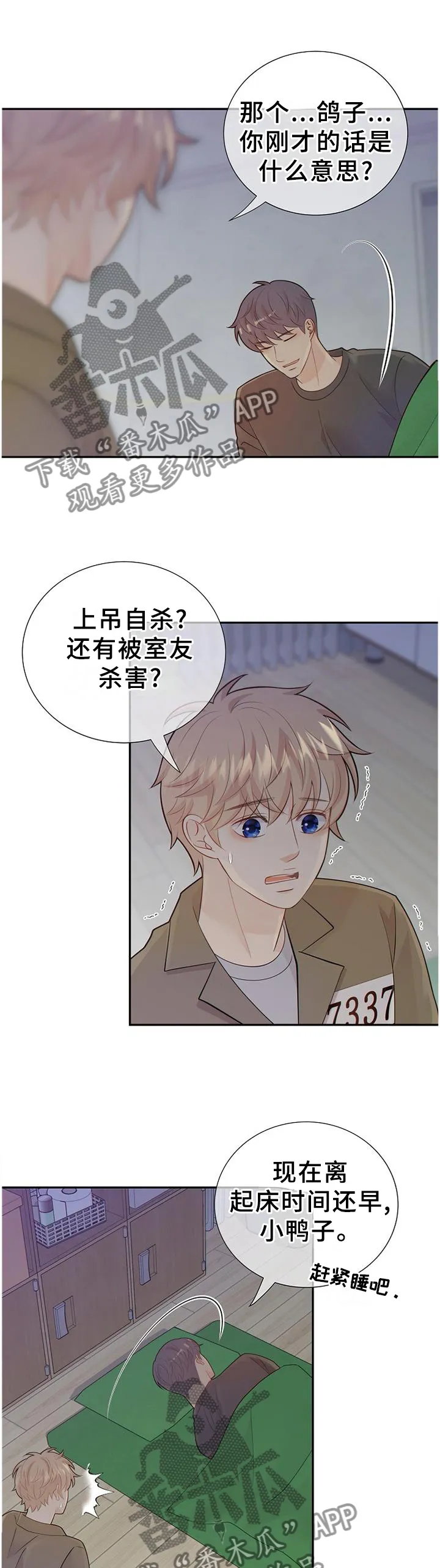 阿尔法监狱漫画漫画,第107章：谈判1图