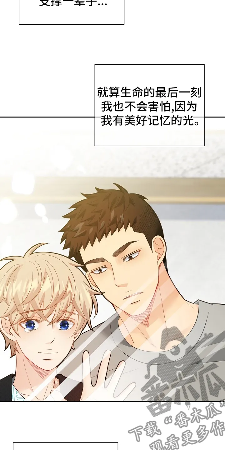 阿尔法监狱漫画漫画,第152章：【番外完结】妈妈4图